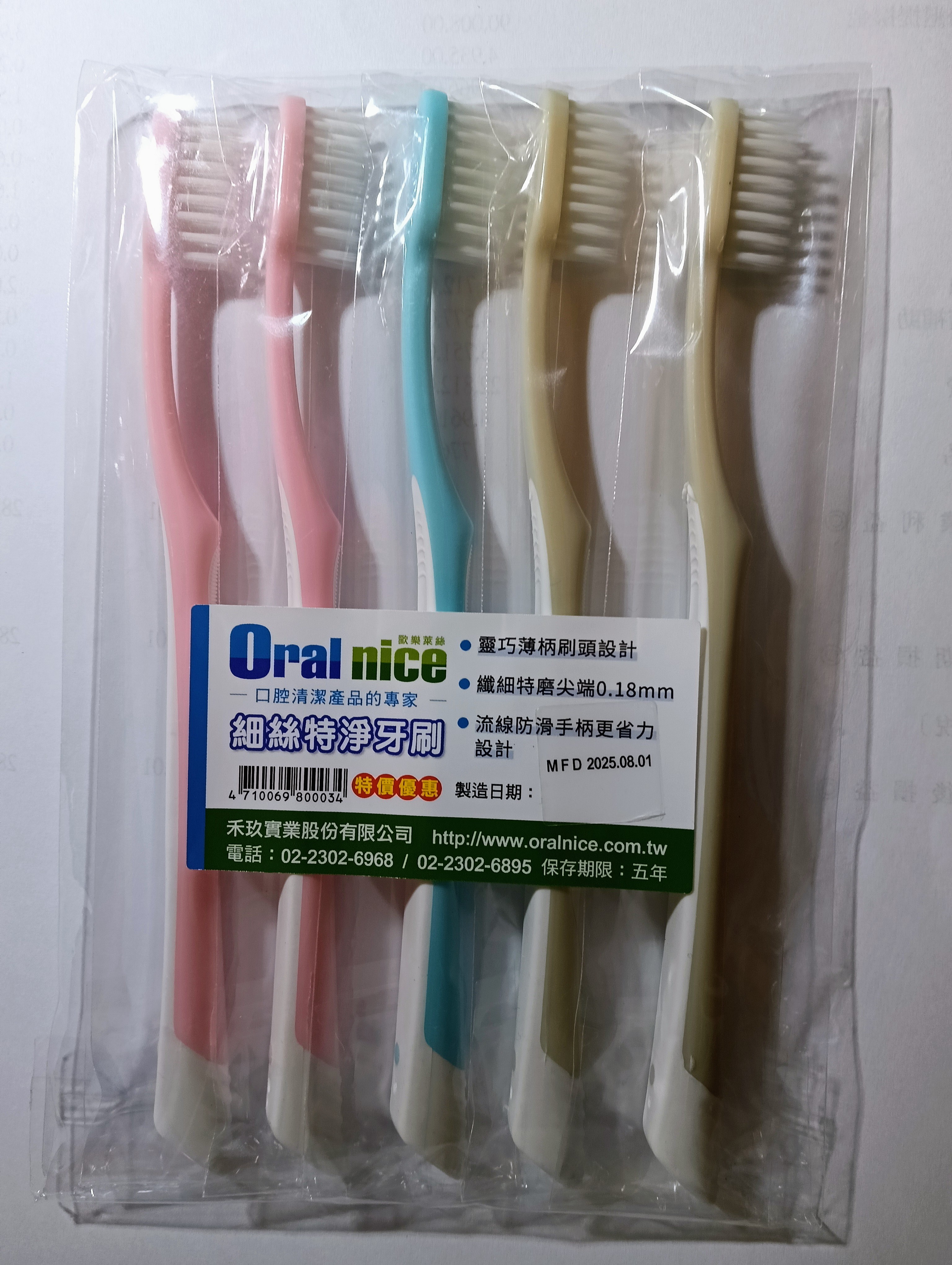 健康細絲淨牙刷